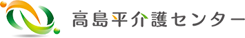 高島平介護センター｜介護相談・ケアプラン作成・ヘルパー派遣